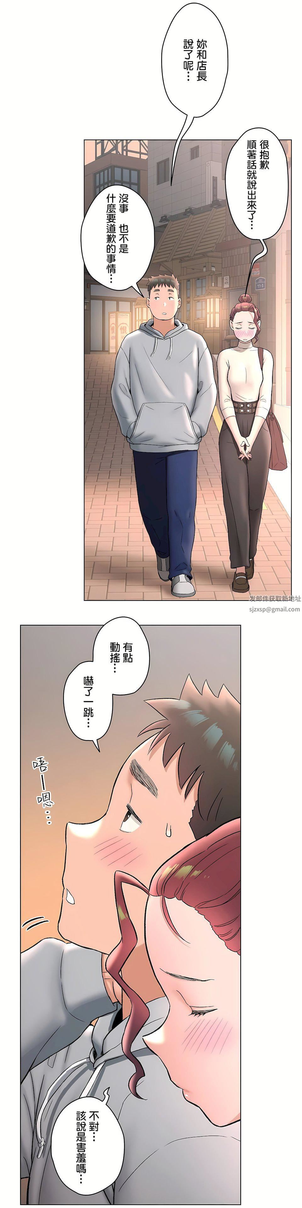 非常运动第二季71话