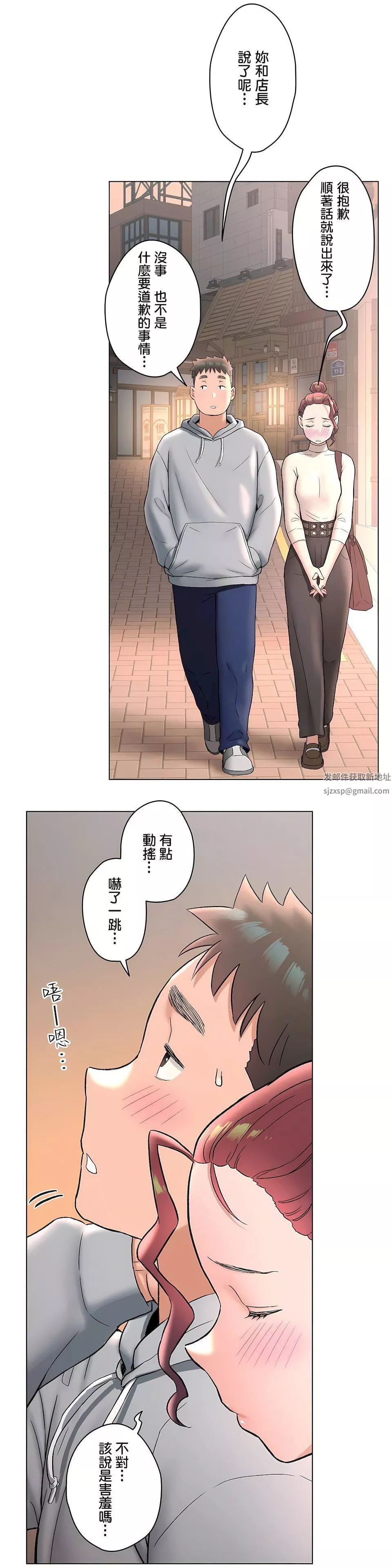 非常運動第二季71話