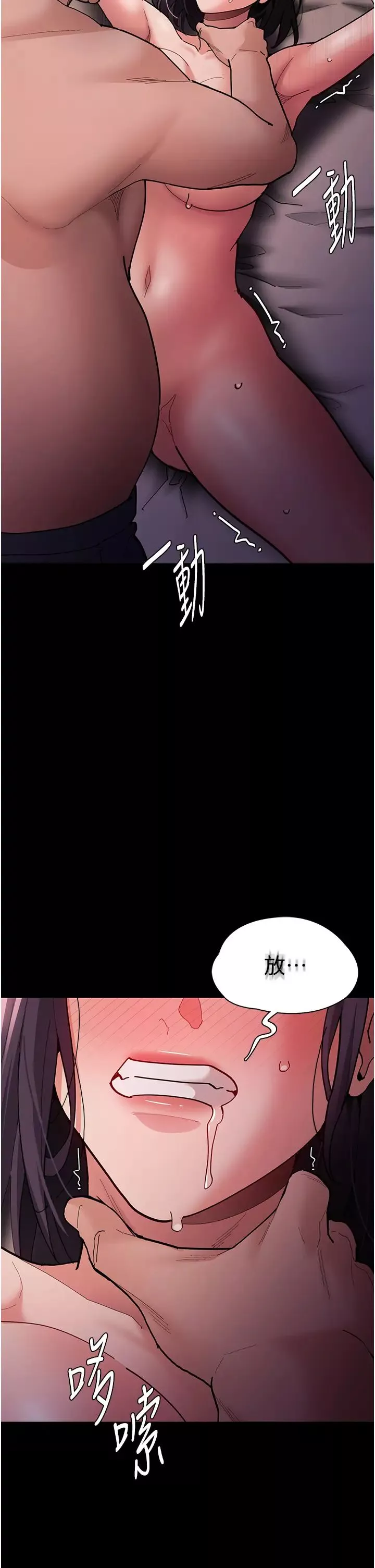 痴汉成瘾-第63话-第一次被这么大的捅吧? - 图片 11