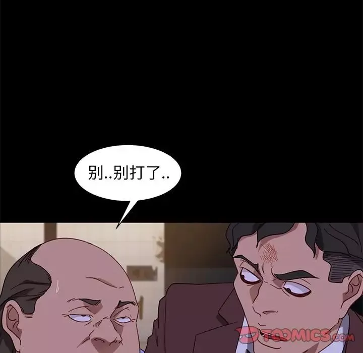 暴发户老金-第54话 - 图片 51