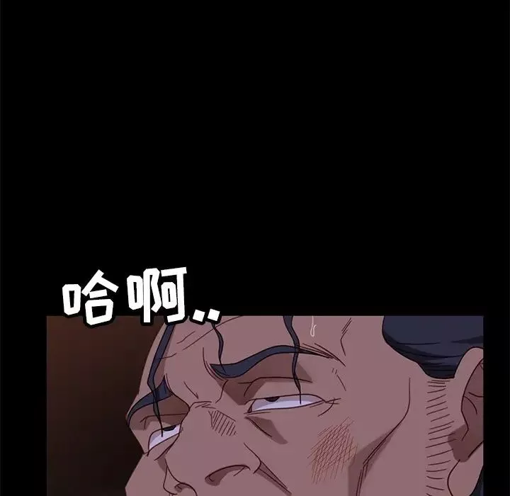 暴发户老金-第54话 - 图片 53
