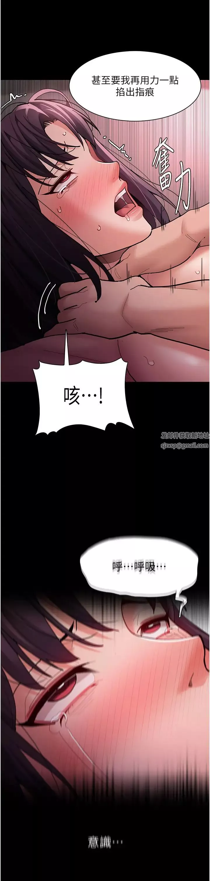 痴汉成瘾-第63话-第一次被这么大的捅吧? - 图片 13