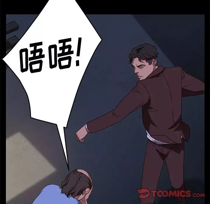 暴发户老金-第54话 - 图片 57