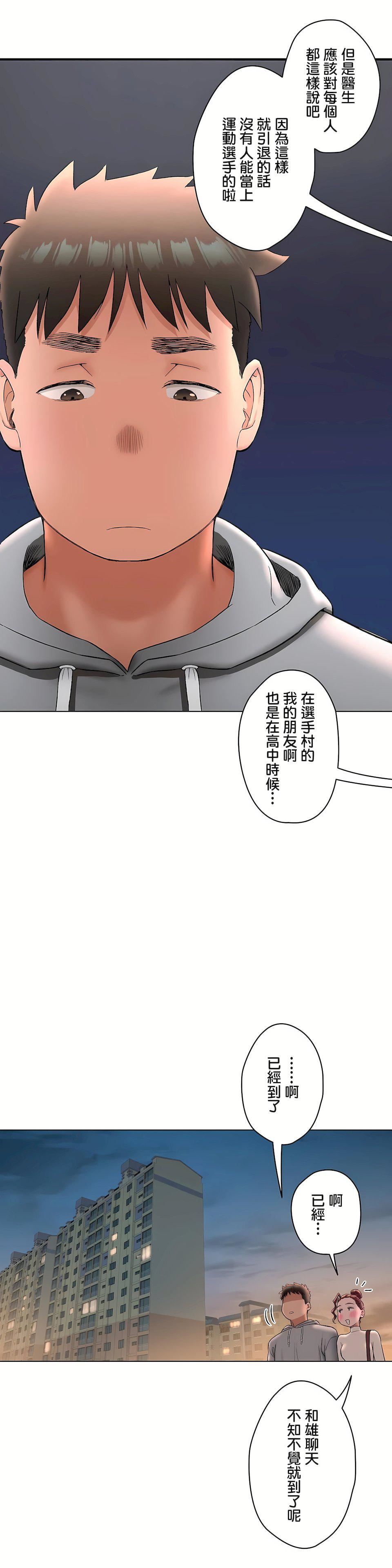 非常运动第二季71话