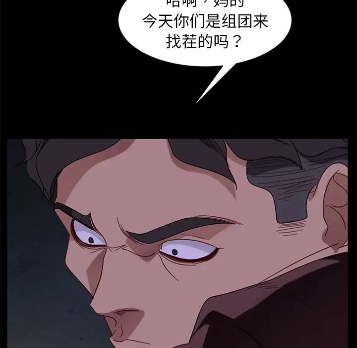 暴發戶老金第54話