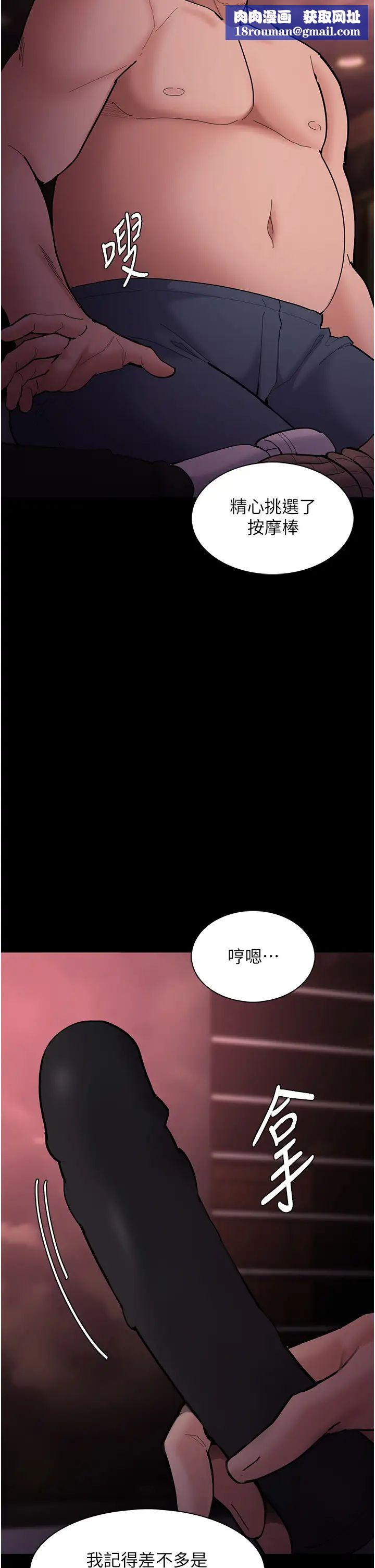 痴汉成瘾第63话-第一次被这么大的捅吧?