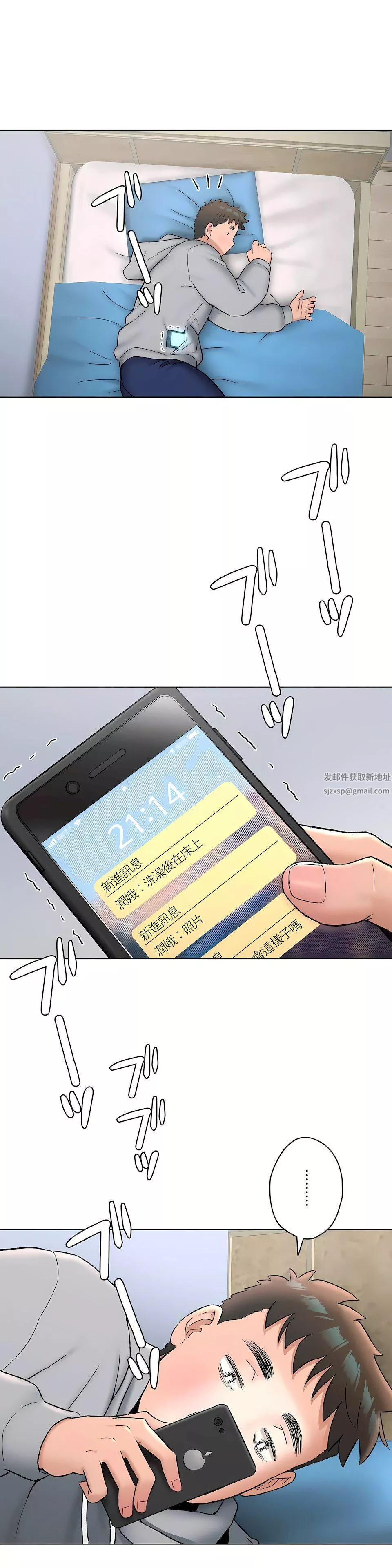 非常運動第二季71話