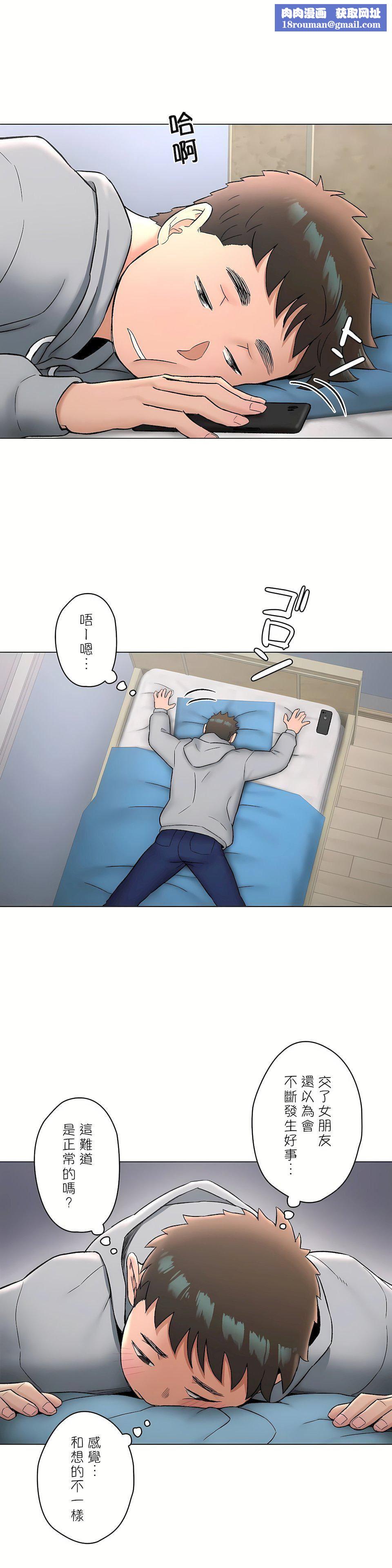 非常運動第二季71話