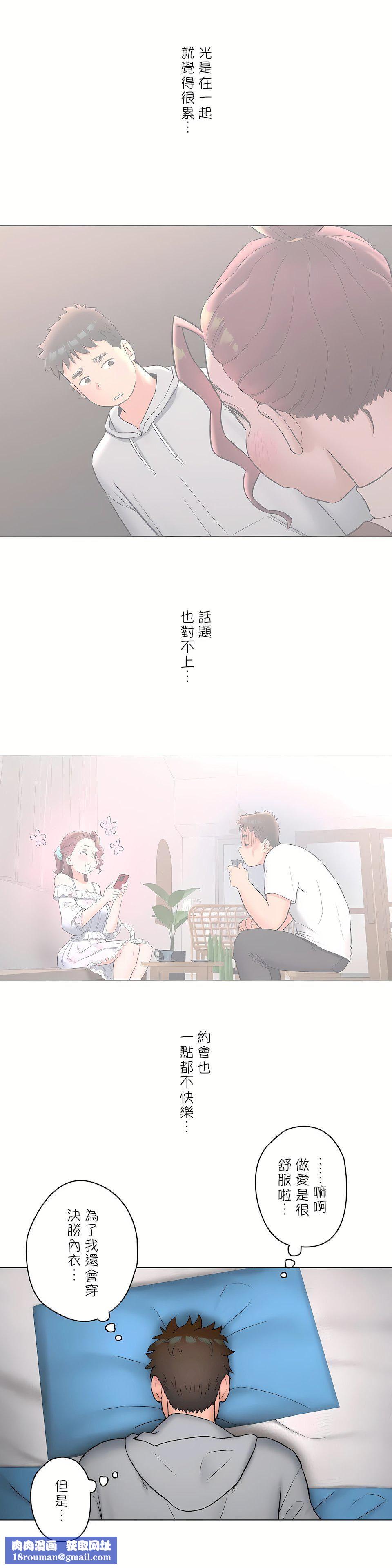 非常运动第二季71话