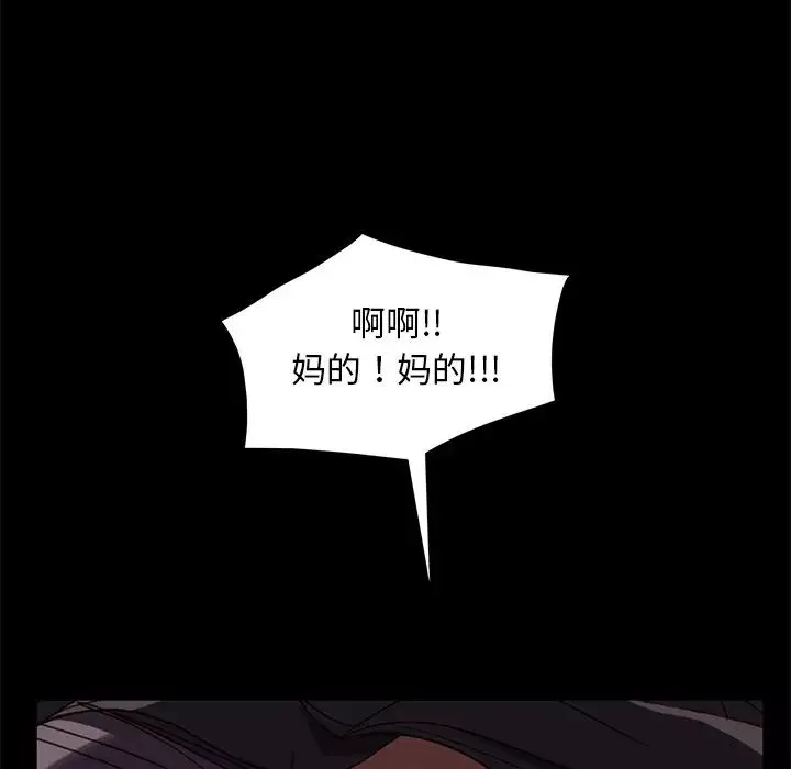 暴发户老金-第54话 - 图片 72