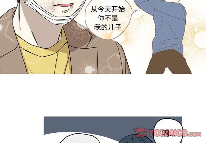 家有兔老公!第23章