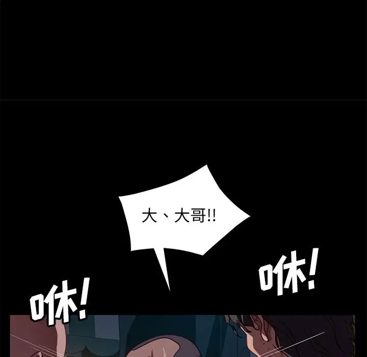 暴發戶老金第54話