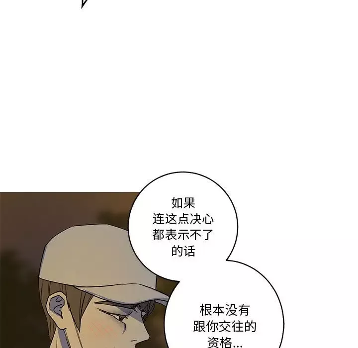 家有兔老公！-第23章 - 图片 4