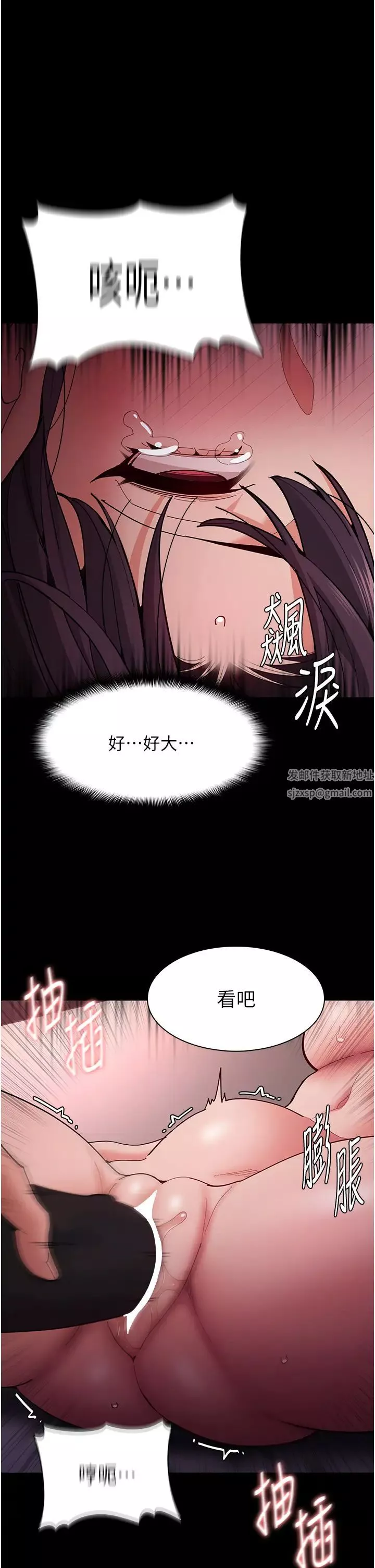 痴漢成癮第63話-第一次被這麼大的捅吧?