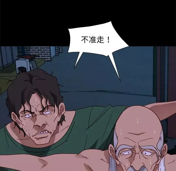 暴发户老金-第54话 - 图片 79