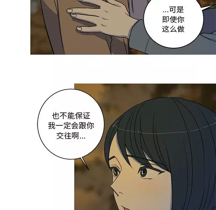 家有兔老公！-第23章 - 图片 6