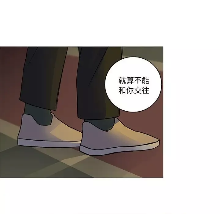 家有兔老公！-第23章 - 图片 8