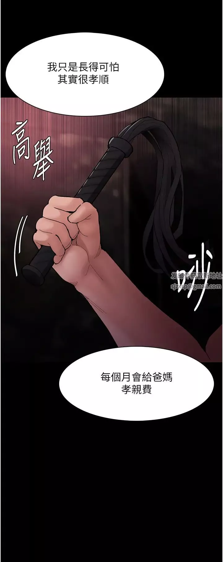 痴漢成癮第63話-第一次被這麼大的捅吧?