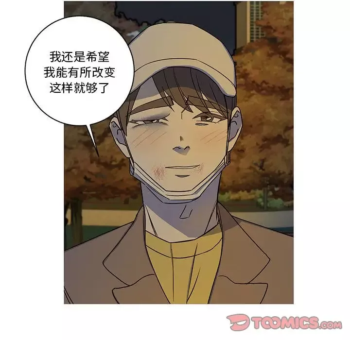 家有兔老公！-第23章 - 图片 9