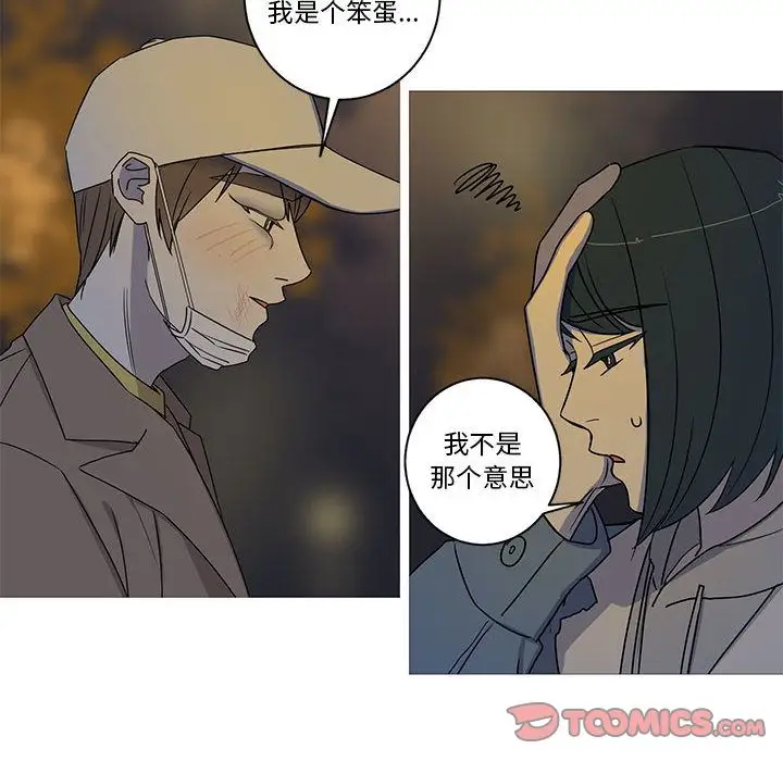 家有兔老公！第23章