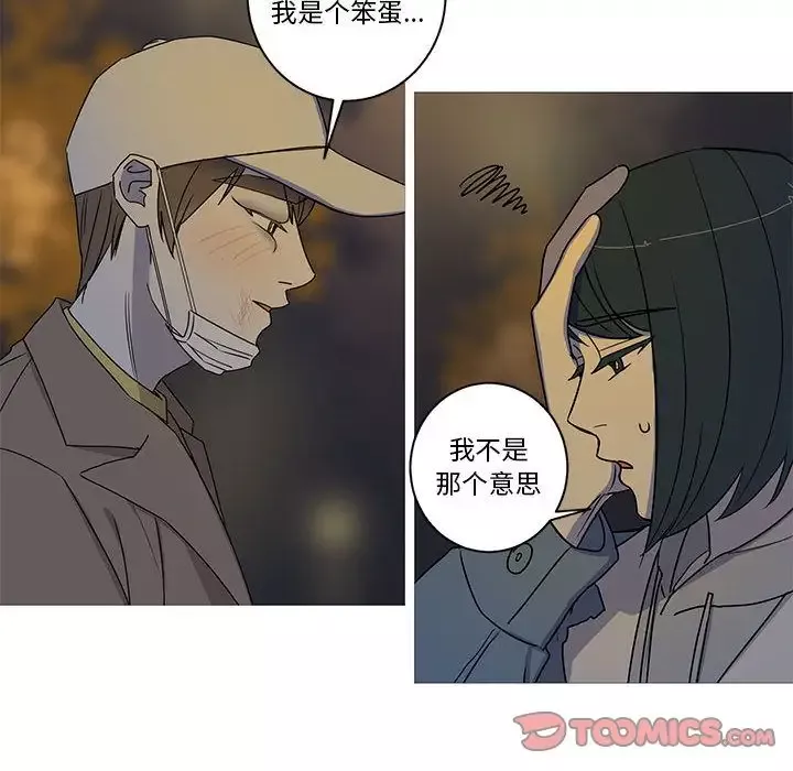家有兔老公！第23章