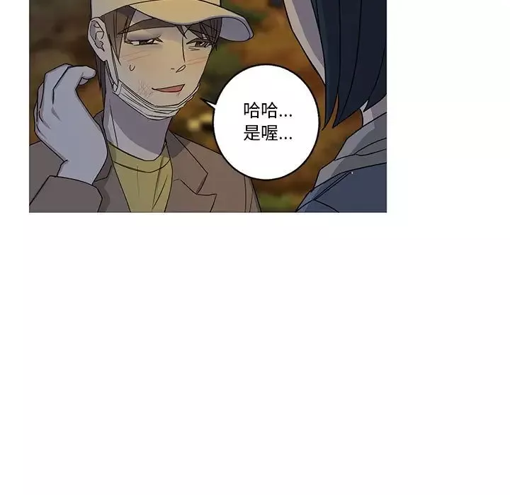 家有兔老公！-第23章 - 图片 14
