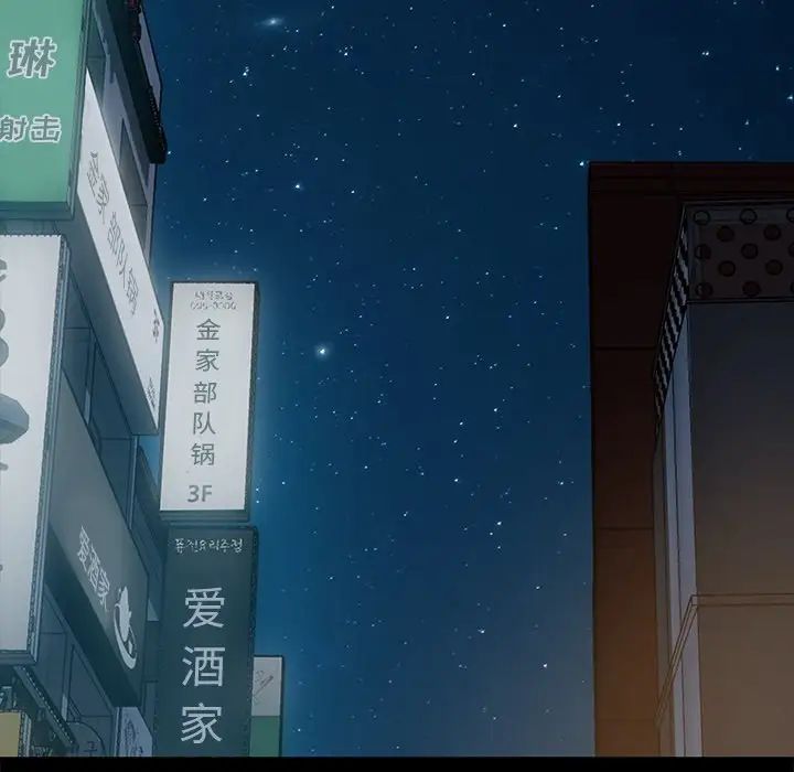 暴發戶老金第54話