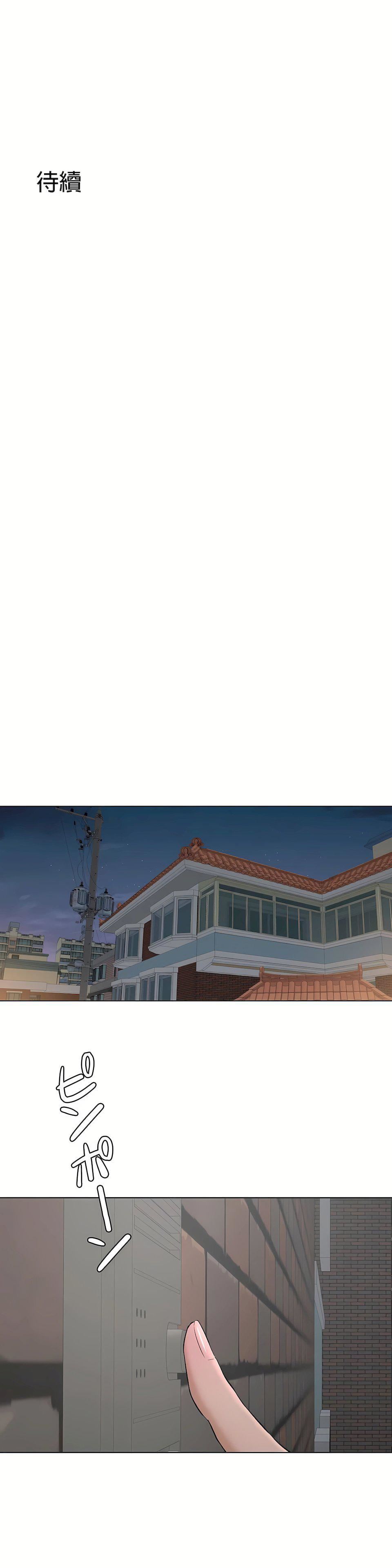 非常運動第二季71話