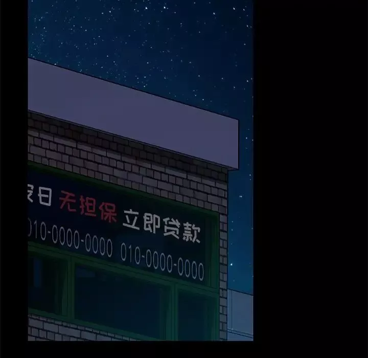 暴发户老金-第54话 - 图片 97