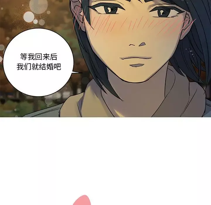 家有兔老公！-第23章 - 图片 16
