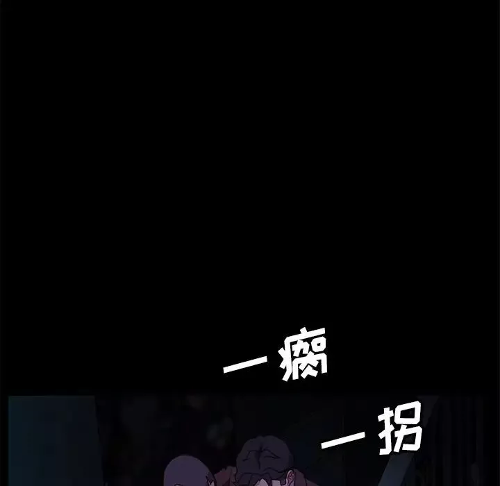 暴發戶老金第54話