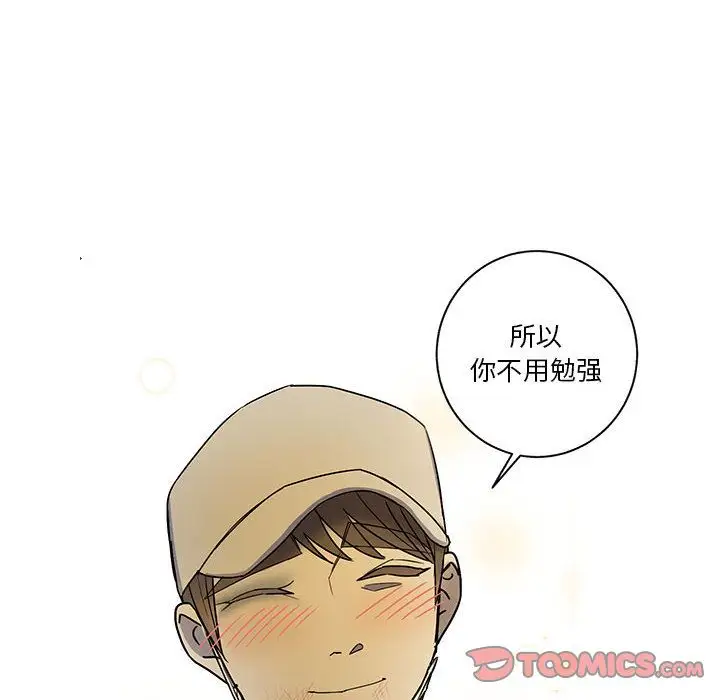 家有兔老公！第23章