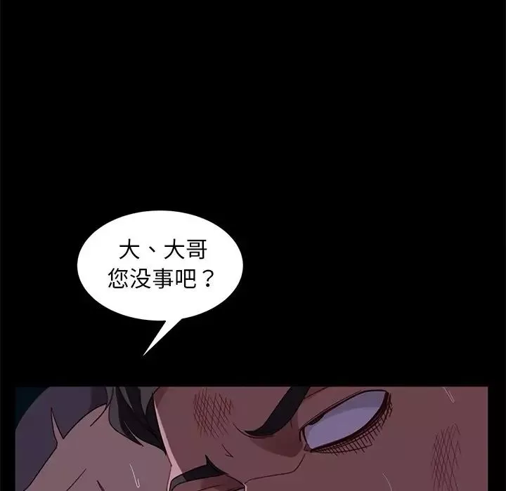 暴發戶老金第54話