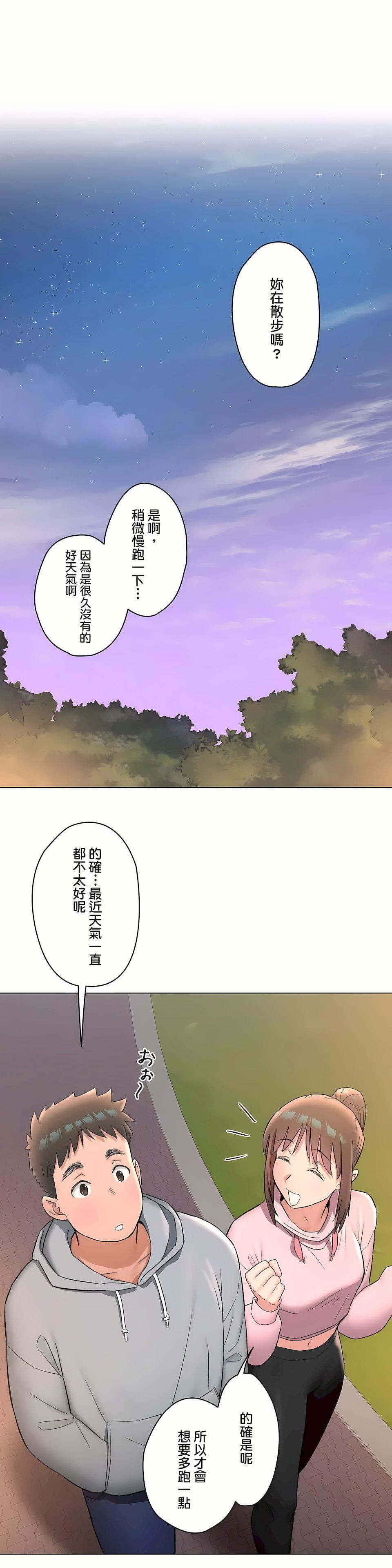 非常运动第二季72话