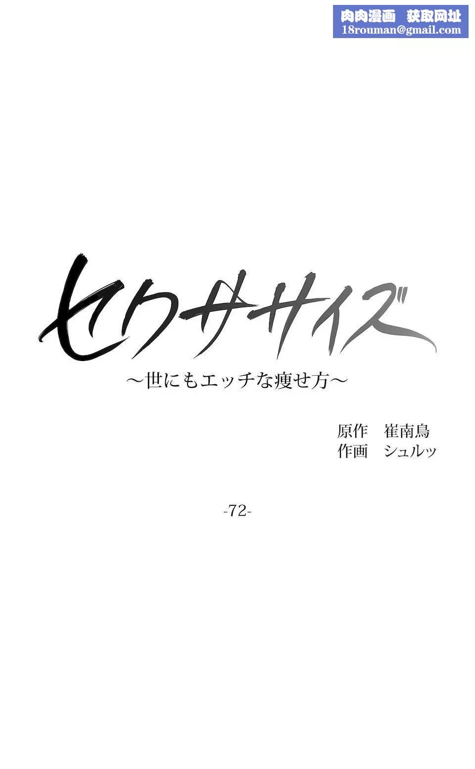 非常運動第二季72話