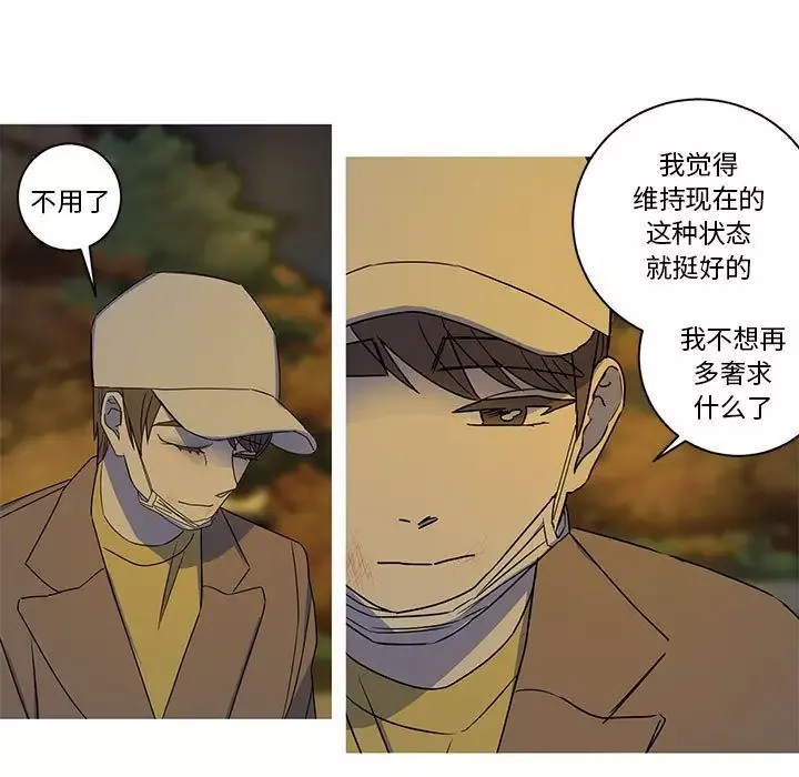 家有兔老公！-第23章 - 图片 18