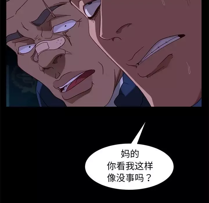 暴发户老金-第54话 - 图片 101