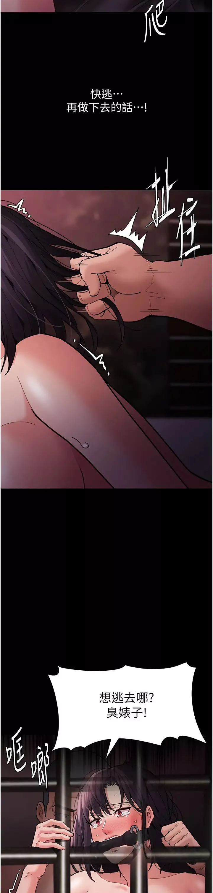 痴漢成癮第64話-越操越熱的身體