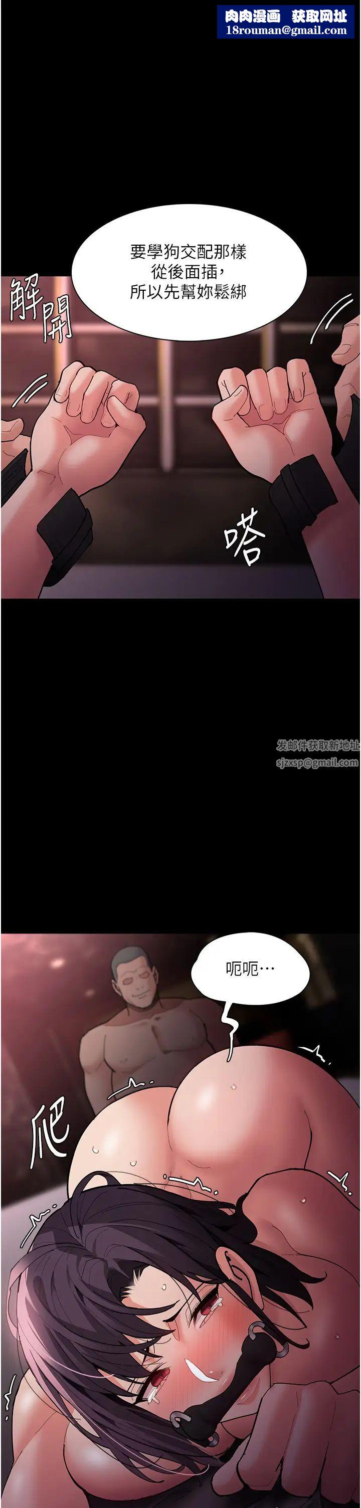 痴汉成瘾第64话-越操越热的身体