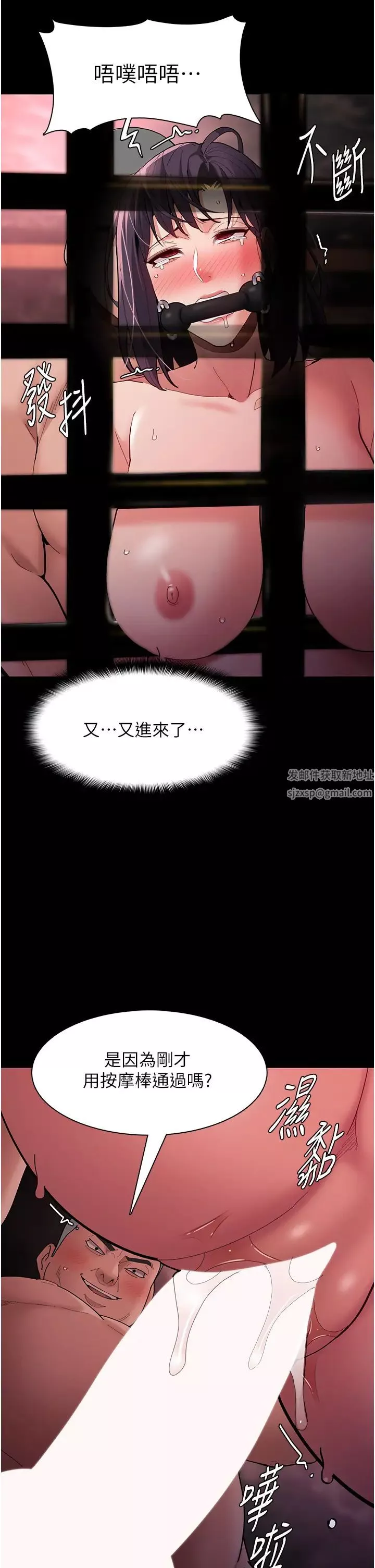 痴漢成癮第64話-越操越熱的身體