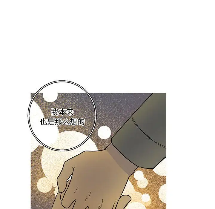 家有兔老公！第23章