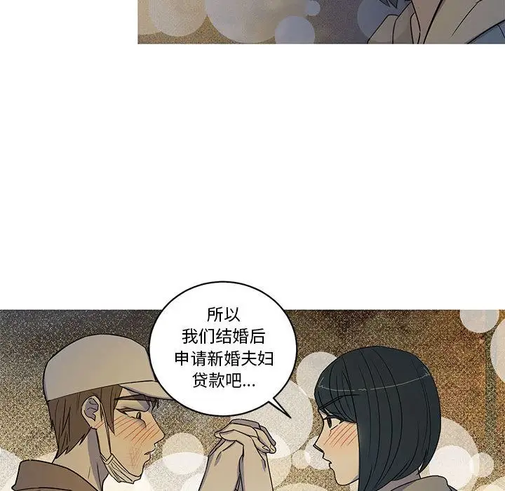 家有兔老公!第23章