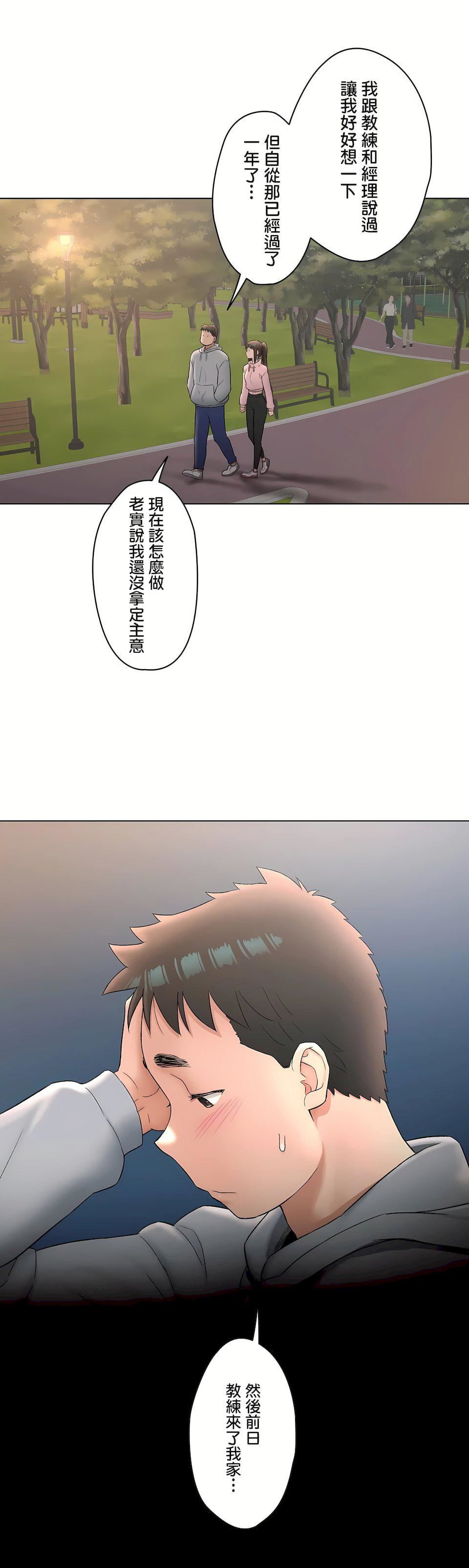 非常运动第二季72话