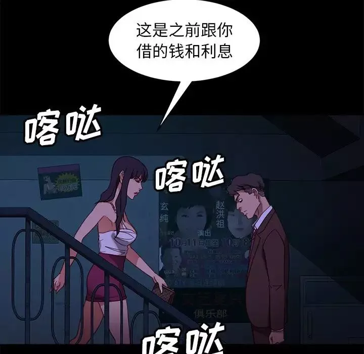 暴發戶老金第54話
