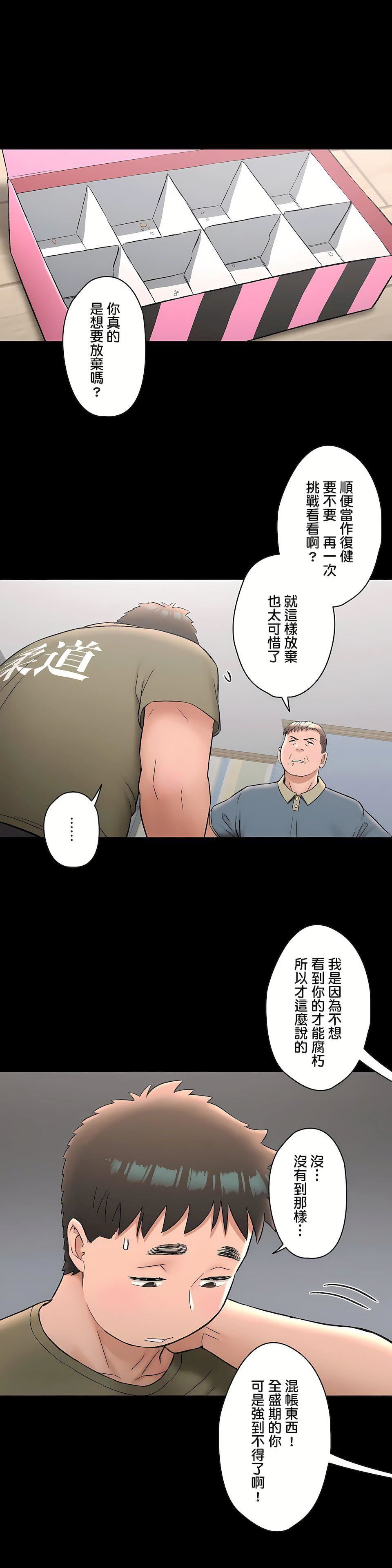 非常運動第二季72話