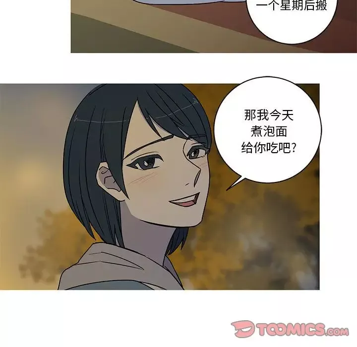 家有兔老公！-第23章 - 图片 29