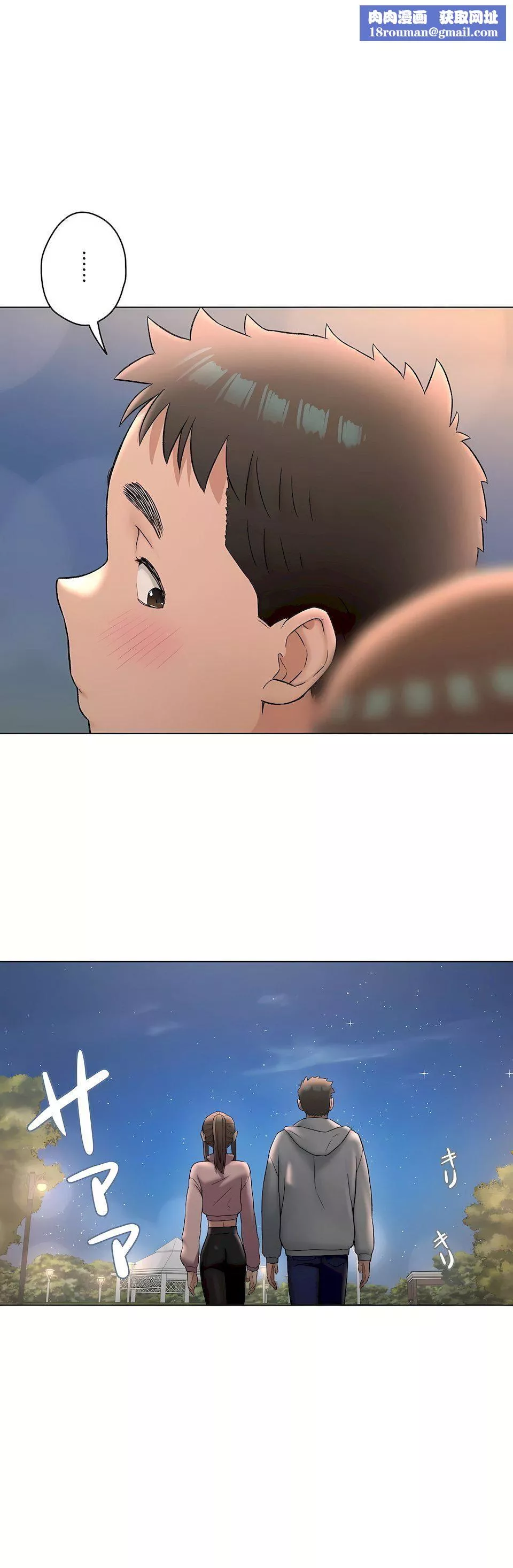 非常運動第二季72話