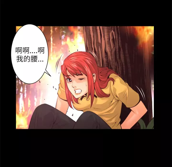 火神-第10话 - 图片 95