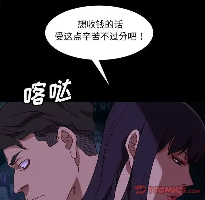 暴發戶老金第54話