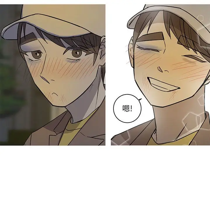 家有兔老公!第23章